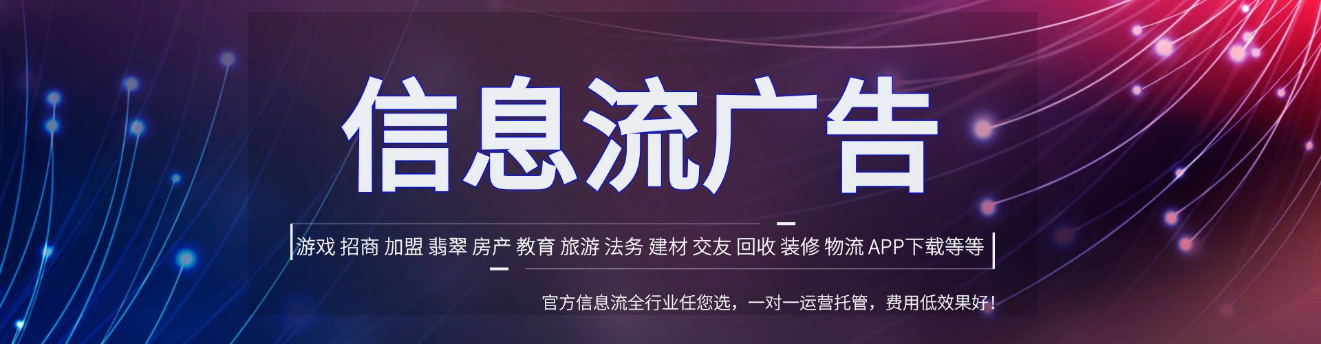 遵义竞价托管